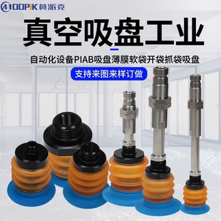 BG34S BG41S BG48S OCN原装 38M 真空吸盘BG25S BG63S 18M 正品