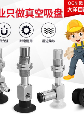 G-P3-Y10/Y13/Y16/Y06/Y08/Y04UMSE/UMN/UMS-K3-B5真空吸盘机械手