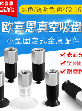 ZPT02/04/06/08UN/S/GS-B5平型吸嘴配内牙M5座ZPT10/13/16UTN-B5