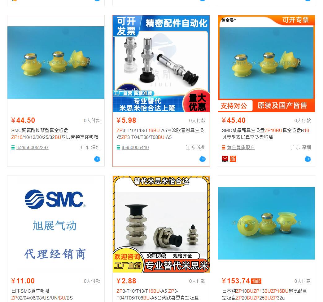 ZP10BU ZP13BU ZP16BU聚氨酯真空吸盘B16风琴型双层吸嘴