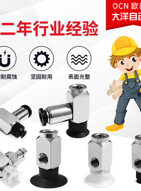 SP3C10N/SP3C13N/SP3C16N/SP3C4N/SP3C6N/SP3C8N-LM5F-M5F吸盘嘴