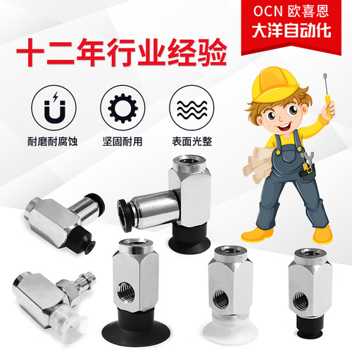 SP3C10N/SP3C13N/SP3C16N/SP3C4N/SP3C6N/SP3C8N-LM5F-M5F吸盘嘴