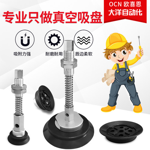 重载型支架真空吸盘