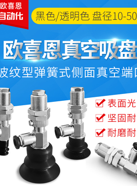 PPD20BN6J真空吸盘PPD30BN6J吸嘴PPD10BN6J PPD40BN6J PPD50BN6J