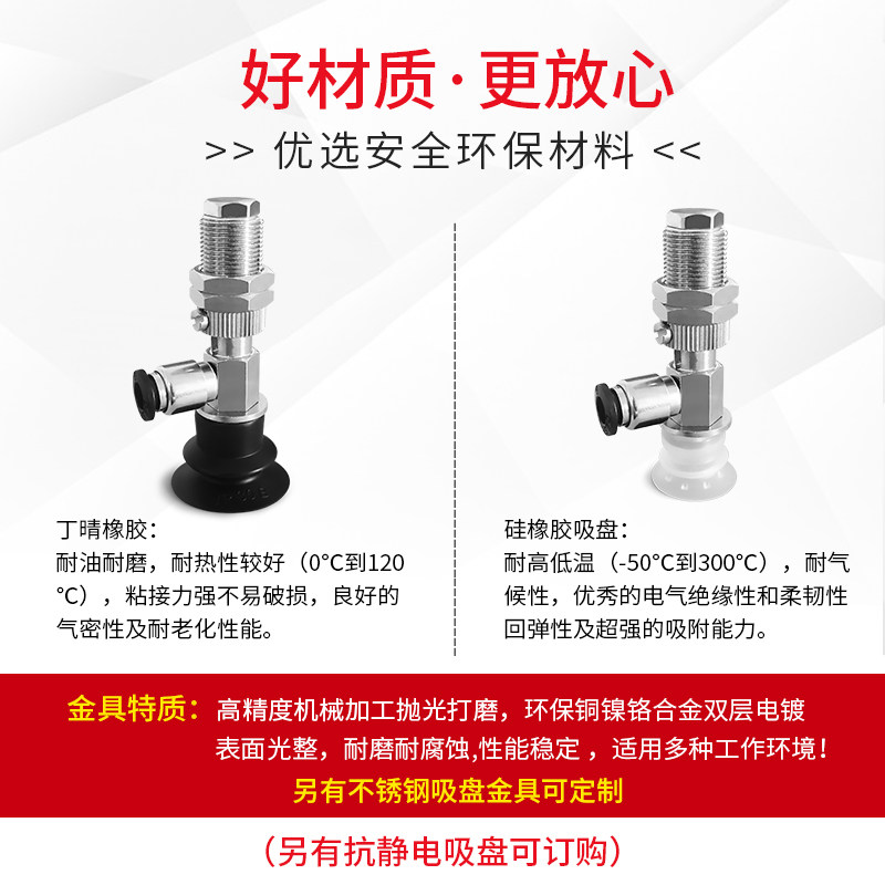 PD10/20/30/40/50-6BN6J/BS6J波纹型真空吸盘带缓冲侧进气金具杆