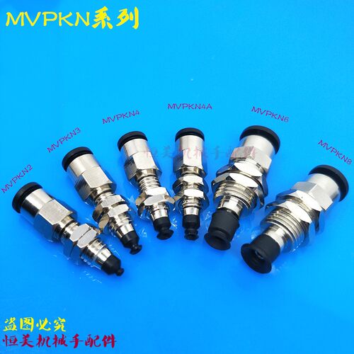 MVPKN2/3/4/6/8/10/15/20大洋气动真空吸盘吸杆机械手金具支架杆