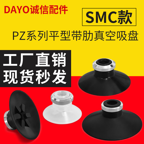 ZP20 25 32 40 50CS CN CGS平型带肋纹工业气动真空吸盘机械手