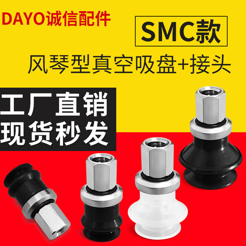 G-PT10/13/16/20/25/32BSJ10-B5-A10真空吸盘硅胶吸嘴机械手配件