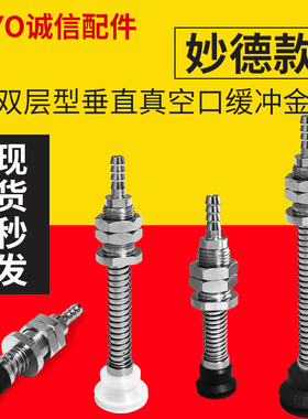 PJTS-10/15/20/25-4/10/20/30-N/S/SE工业吸嘴气动机械真空吸盘头