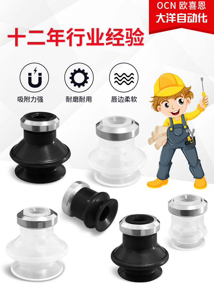 大洋FD10BS硅胶真空吸盘单体吸嘴FD13BS FD16BS FD20BS FD25/32BS