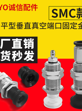 SP3B10N/SP3B13WS/SP3B16N/SP3B10WS/SP3B13N-M5F-M12M真空吸盘嘴