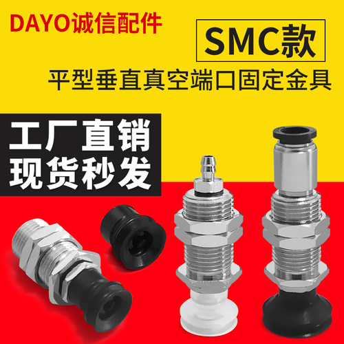 OCN气动真空吸盘工业吸嘴ZP3S-T10/T13/T16BN/BS/BGN/BGS-A12-B5