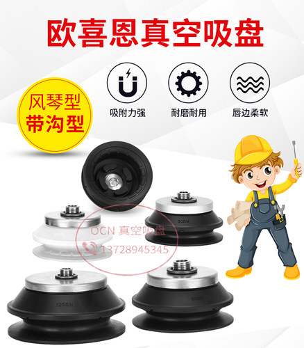 MP3E-T32/T40/T50UMN/UMS/BMN/BMS-A10真空吸盘气动吸嘴支架金具