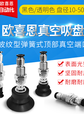 PPC10BN6J真空吸盘PPC20BN6J气动PPC30BN6J嘴PPC40BN6J PPC50BN6J