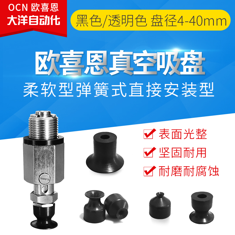 VPF4/6/8/10/15/20/30/40LN/LS/LSE弹簧式直接安装柔软型真空吸盘