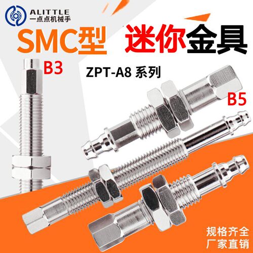 MTDB-1-D4/D6-S6-S10-S15-S25真空吸盘金具支架连结器缓冲杆特价