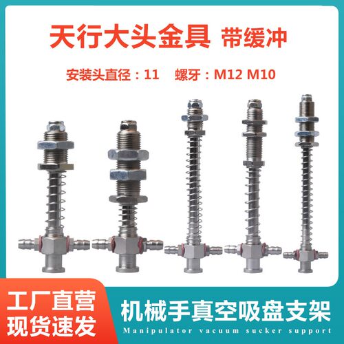 TL-M12-L80/L90/L100/L110-11天行侧面双通气大头吸盘金具支架杆