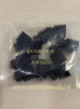 大洋气动吸盘ESS-20-CN多层波纹褶皱真空吸盘耐磨机械手吸盘特价