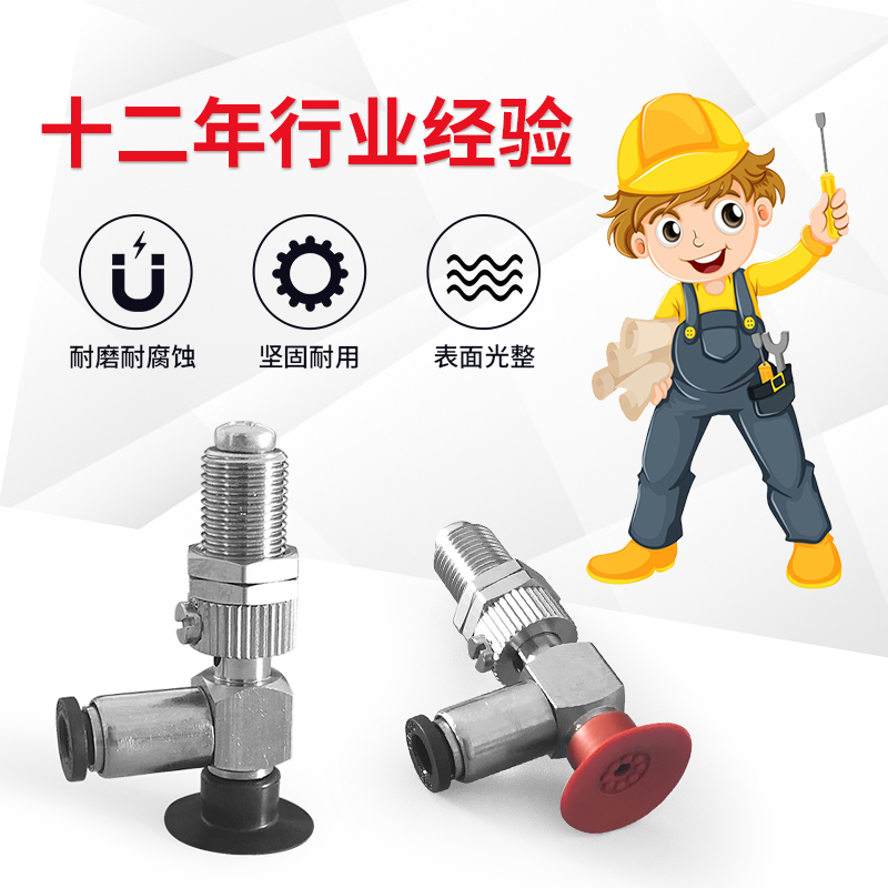 PD15PFS4J PD10PFS4J PD20/8PFS4J 4B弹簧式侧面接气真空吸盘吸嘴