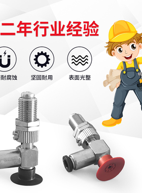 PD15PFS4J PD10PFS4J PD20/8PFS4J 4B弹簧式侧面接气真空吸盘吸嘴