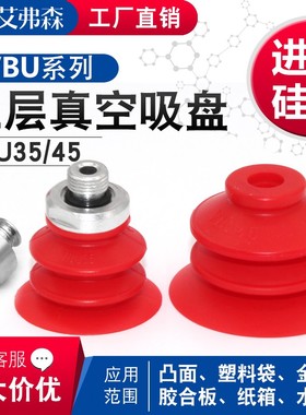 DAYO真空吸盘配件VBU35S VBU45S VBU55S进口硅胶强力吸嘴软袋特价