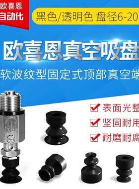 弹簧式直接安装波纹真空吸盘机械手VPF6 8 10 15 20LBS LBN LBSE