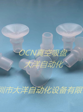 工业机械手机械臂吸盘DP-32-3-S多层白色硅胶真空吸盘机械手配件