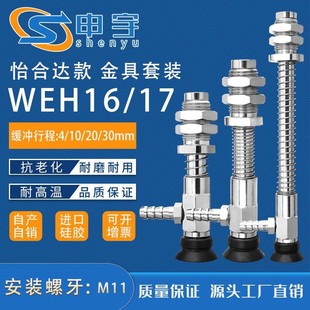 怡合达侧通金具真空吸盘WEH16/WEH17-D25/D30/D40/D50-6-15-30-50
