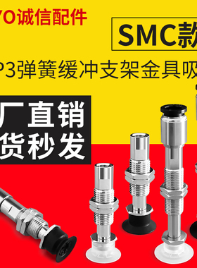 G-P3-T16/T13/T10/T08/T06/T04UMSE-J3-B5防静电真空吸盘气动吸嘴