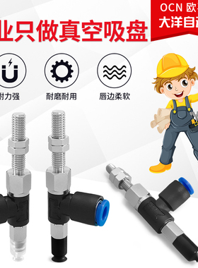 OCN机械手真空吸盘防静电气动吸嘴ZPR02/04/06/08UGN-04/06-A5-A6