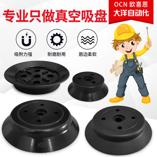 SH50WS SH40WS SH63WS SH80WS SH100WS SH125WS硅胶真空吸盘吸嘴