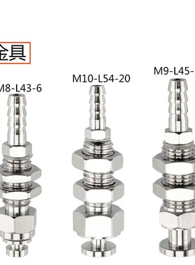 PFTK真空吸盘金具气立可分体M9-L42 M8-L48无缓冲金具M10-L53特惠