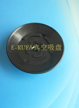 60mm强力真空吸盘真空吸嘴气动元件黑色丁晴橡胶吸嘴PFG-60-N特价