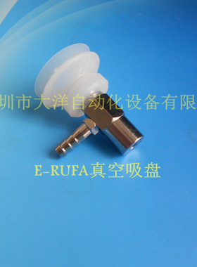 25mm双层白色耐高温硅胶真空吸盘机械手侧面接气管PJYk-25-S特价