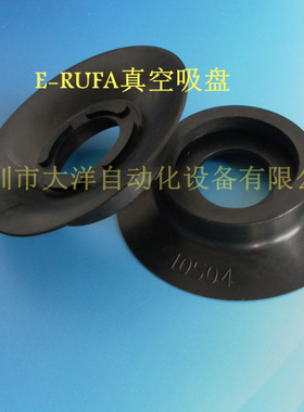 台湾E-RUFA正品真空吸盘真空吸嘴PUG-50 10504 PUG-50-N S 特价