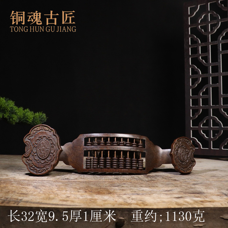 古董古玩收藏仿古铜加厚算盘摆件