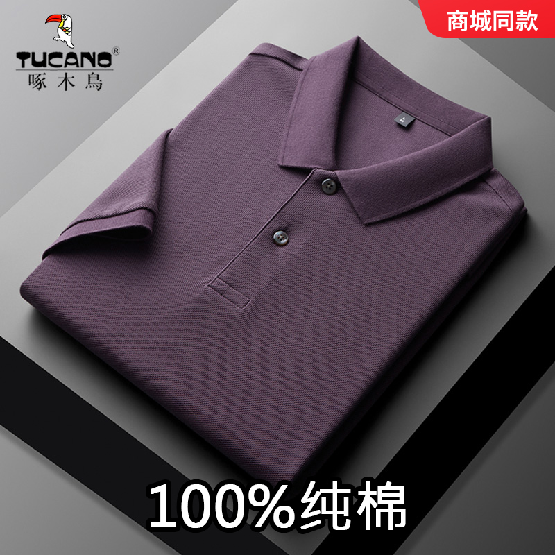 啄木鸟100%纯棉男士短袖polo衫