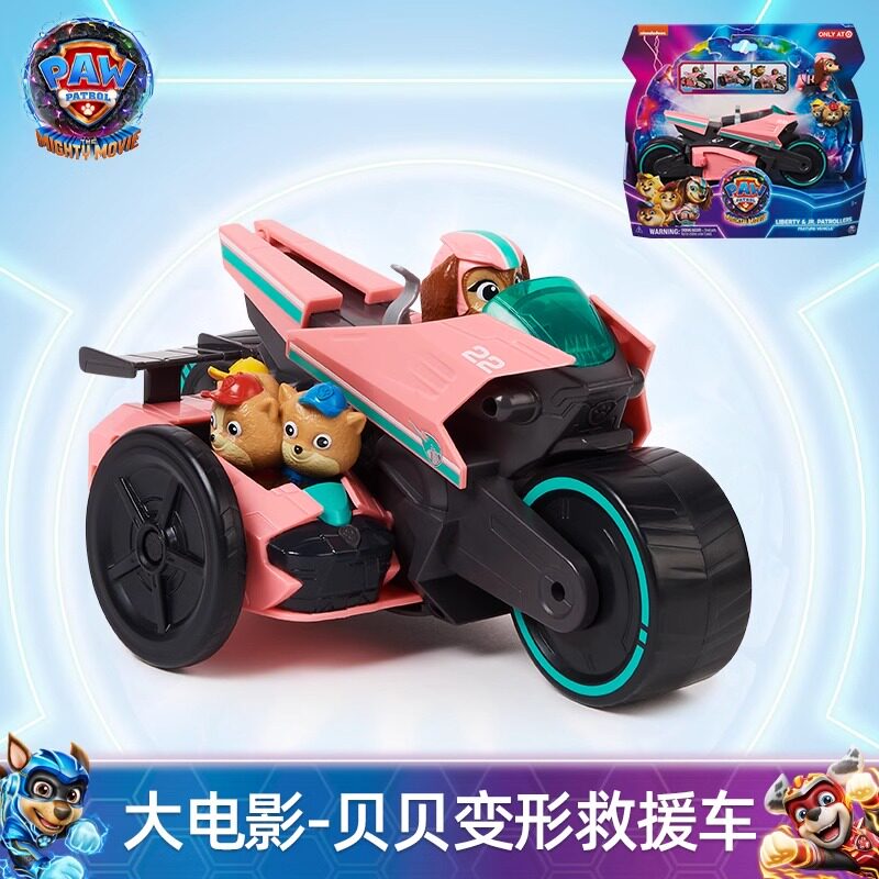 汪汪队立大功的玩具贝贝变形车救惯性/回力/滑行玩具