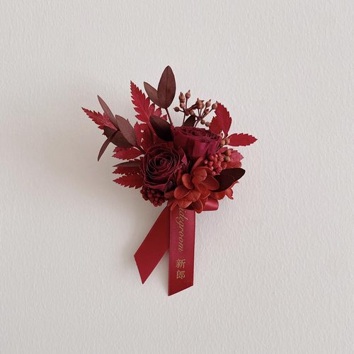 新郎新娘结婚胸花红色永生花胸花