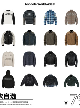 ANTIDOTE 25SS秋冬感恩福袋【上衣】