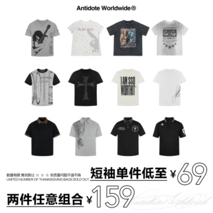ANTIDOTE 26SST恤清仓合集；短袖单价低至69；两件159