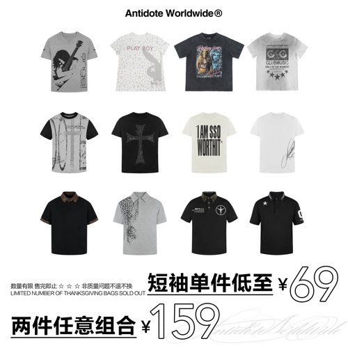 ANTIDOTE 26SST恤清仓合集；短袖单价低至69；两件159