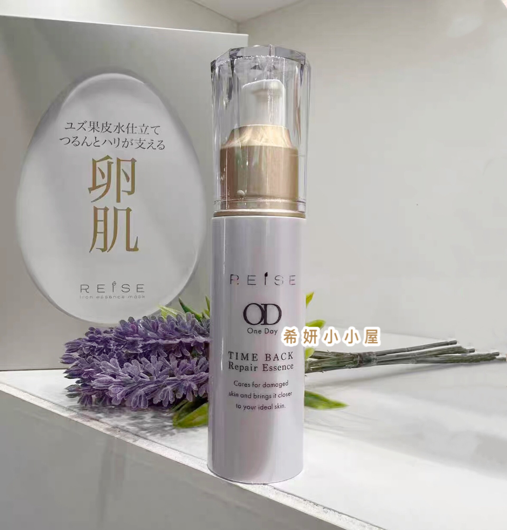 现货 日本reise one day卵壳膜发酵弹力精华30g预防老化提升弹性