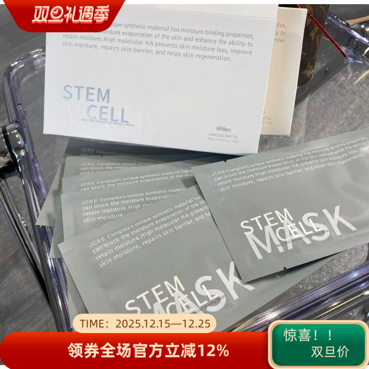 vm细胞烟酰胺弹力收缩毛孔面膜