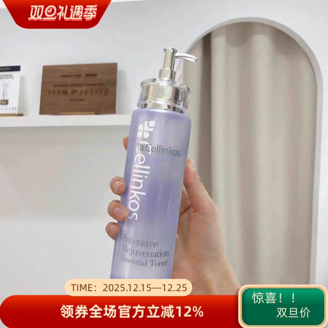 韩国精粹水爽肤水补水保湿湿敷