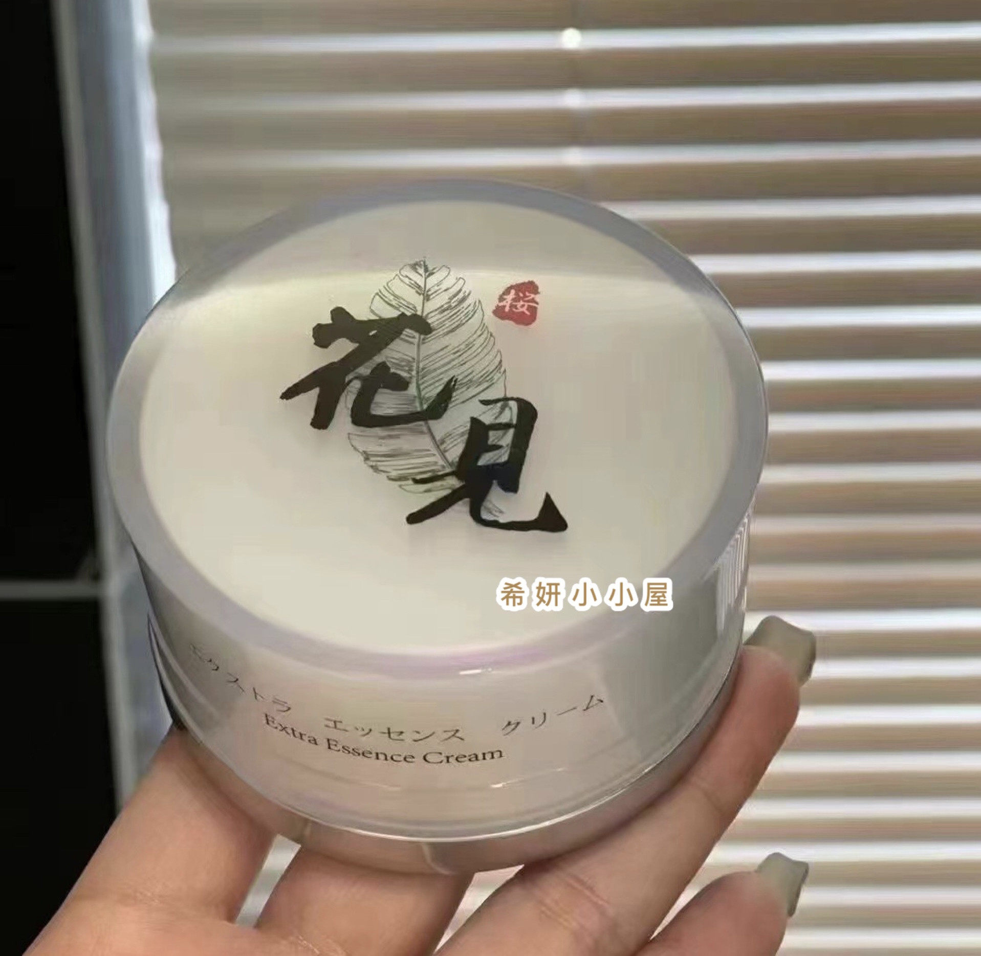 日本国菌发酵花见复活草保湿面霜酵素增加弹性k老修护滋润嘭弹50g
