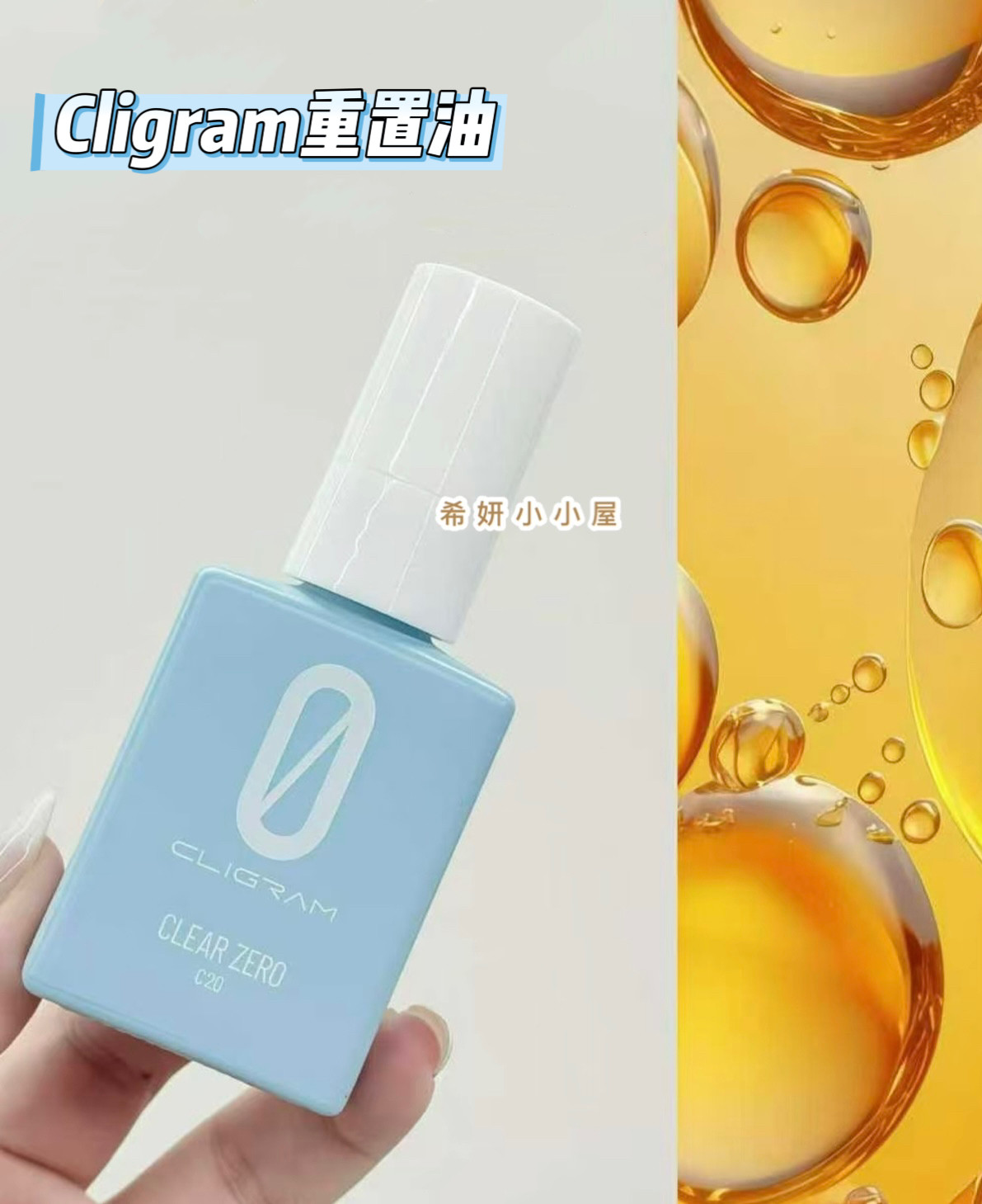 日本cligram的重置油精华 化妆水修复面霜 提亮肤色粉刺闭口毛孔