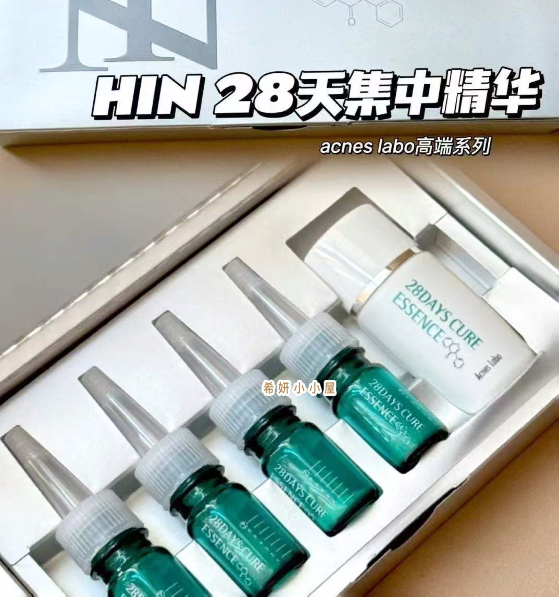 28天修复痘肌！日本皮肤科院线消痘粉刺闭口收毛孔痘印冻干絮精华