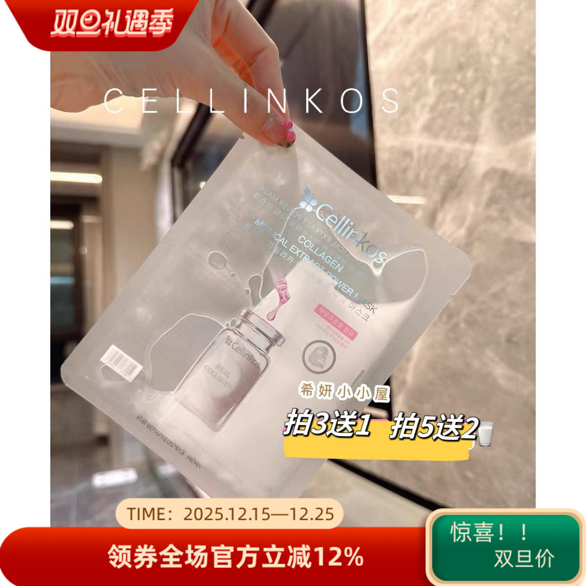 韩国院线专用Cellinkos脐带胶原蛋白面膜 补充胶原弹性亮白水光感