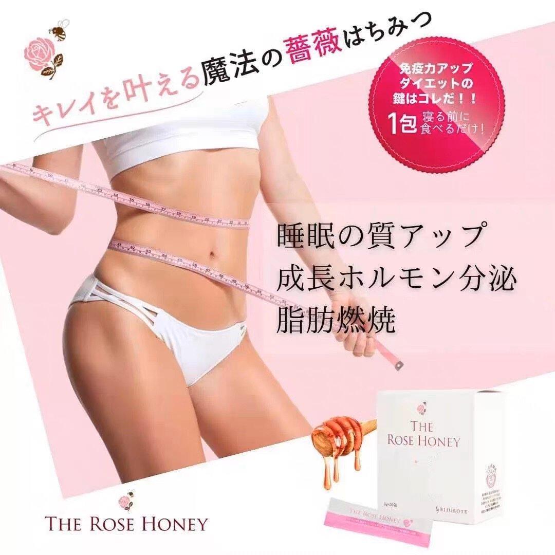 日本BJ玫瑰蔷美人蜜/乳酸菌/提高免~疫/抗~衰/镁白安稳睡眠冲剂